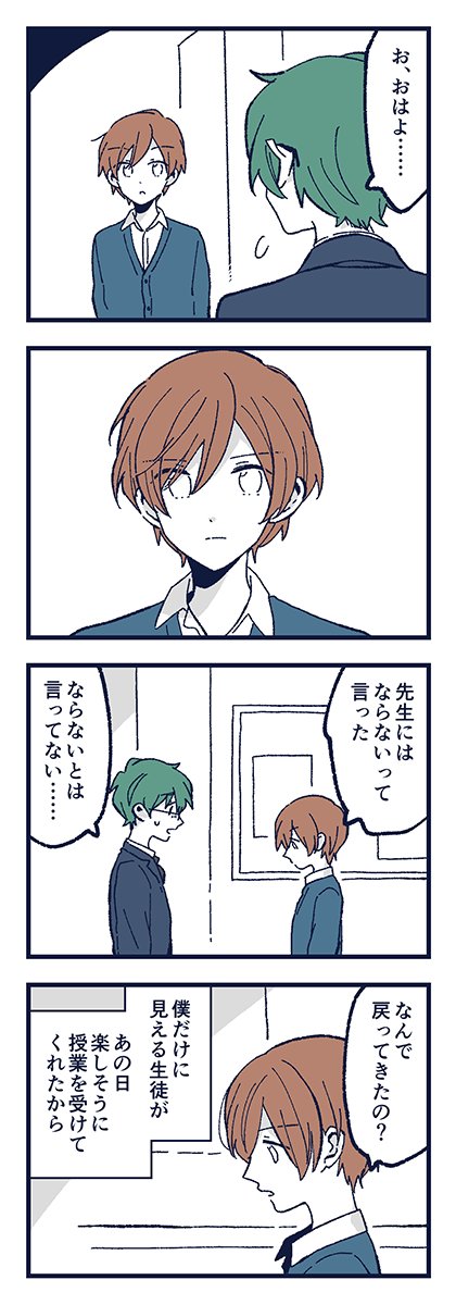 「うたかた仰ぐ」 5/5(終)