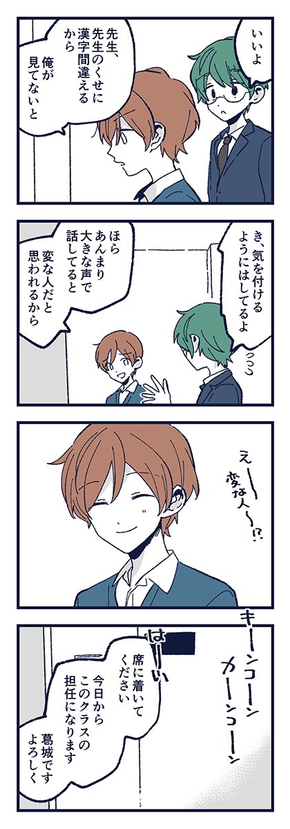 「うたかた仰ぐ」 5/5(終)