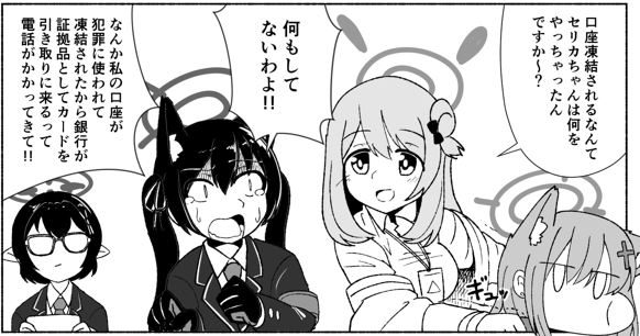 明日です!よろしくお願いします! アビドス日常ドタバタギャグ漫画をお求めなら[西は-14b]【路肩スケイル】へ!#C102 #ブルアカ