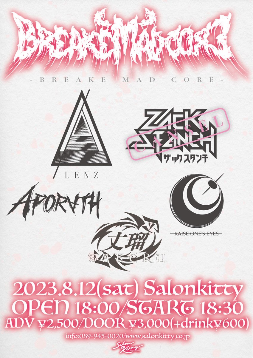 ZACKSTANCH's tweet photo. 【⚠️出演キャンセルのお知らせ⚠️】
8/12㈯松山サロンキティにて出演予定の下記イベントですが、
MASTER (Gt/Vo)の体調不良により、
出演をキャンセルさせて頂くことになりました。

楽しみにしていてくださった皆様には深くお詫び申し上げます。 https://t.co/vqTBPmkDUc