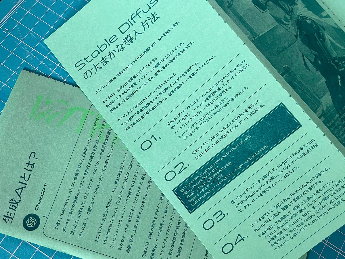 akibablognet's tweet photo. 【夏コミ支援】サークル{iro}2 2日目東5プ-09b @__iro2 『Generate AI Practices 2023｜2023年の生成AI事情を学ぶ。』 最近話題の生成AIに関するあれこれと、Stable Diffusionの���用方法を小冊子にまとめました https://t.co/mTp6i4F2gP