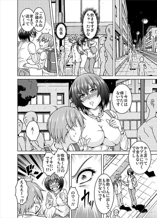 【宣伝!】
08/10より発売中!ヤングコミック 2023年9月号に『淫キャ彼女185センチ』第5話目を載せて頂いてます!
(いろいろ)大きな沙織さんと教助くんのイチャラブ漫画。酔っぱらった沙織さんのえっちな歯止めがきかない!③

アマゾン様→https://t.co/CRNJeU58mo
7net様→https://t.co/OnzUcnRVgY 