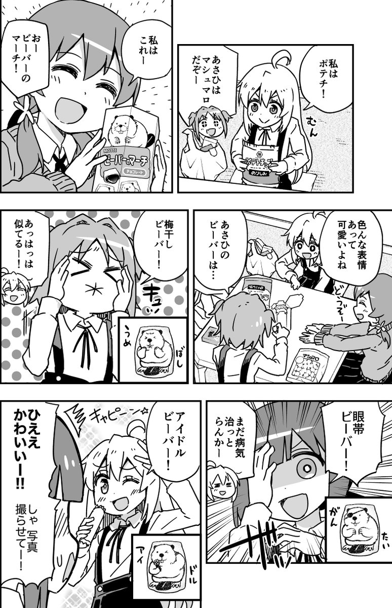 中身はちびっこ達がお菓子を食べながらはしゃぐやつです 
