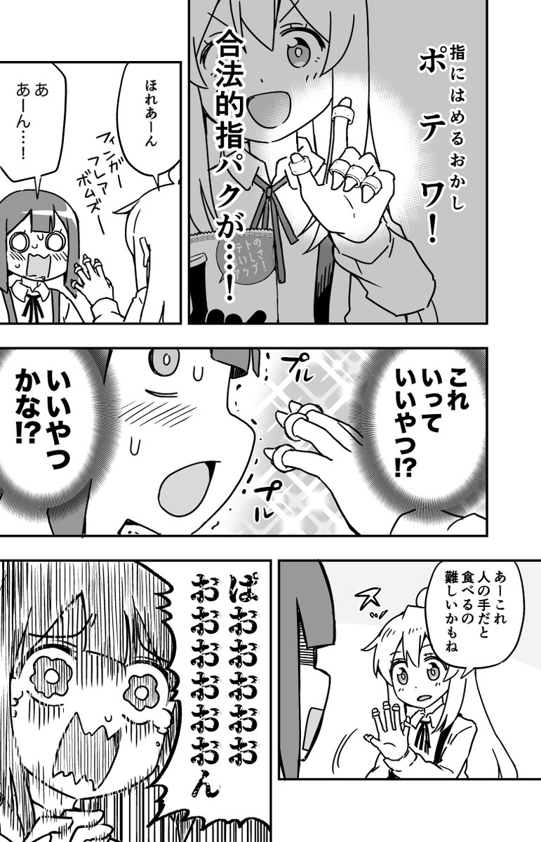 中身はちびっこ達がお菓子を食べながらはしゃぐやつです 