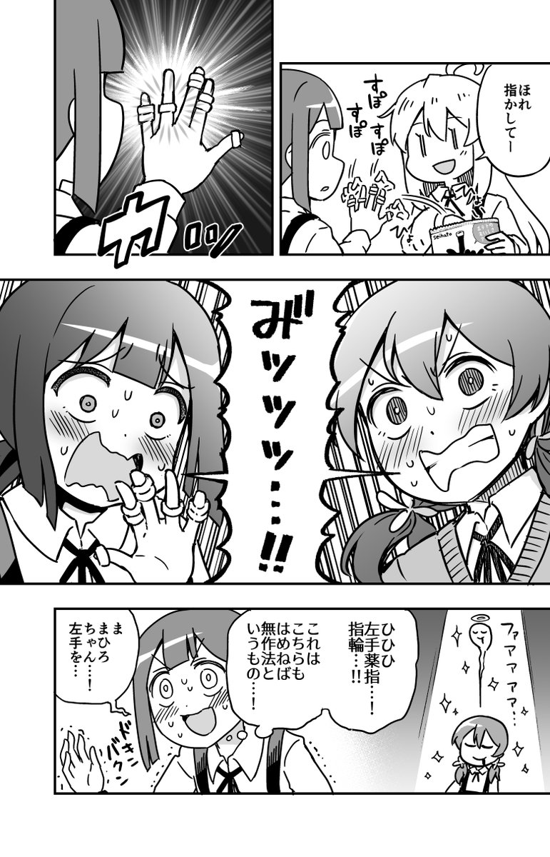 中身はちびっこ達がお菓子を食べながらはしゃぐやつです 