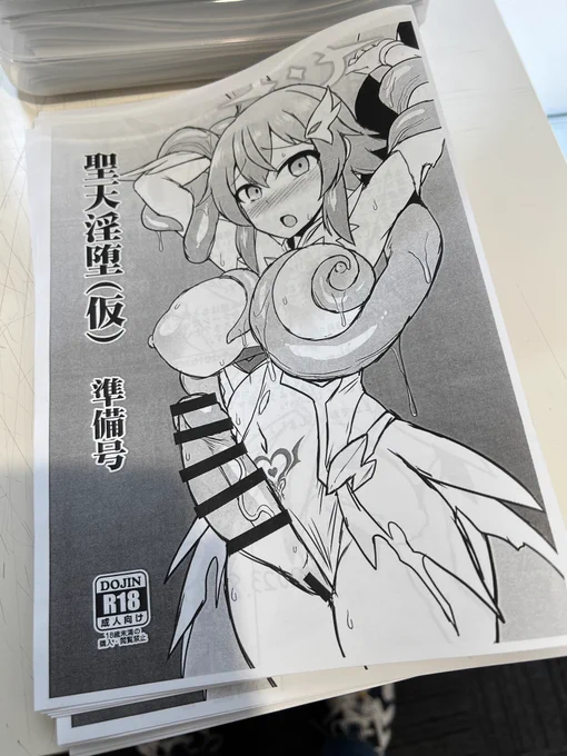 印刷中 