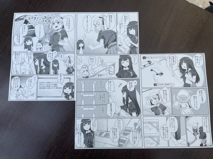 コミックマーケット102の設営マニュアルは虫原さんにお願いしました! @musihara (サークル:台北人:13日 メ-09a)設営イロハの詰まったマニュアルは設営参加者の皆様にお配りしています。#C102