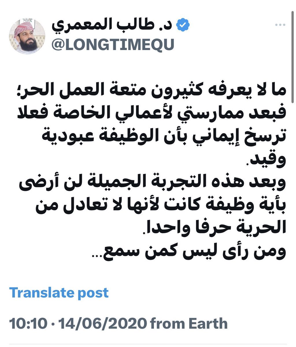 #متضامن_مع_الدكتور_طالب_المعمري