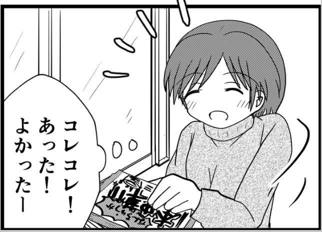 邪魔したくないんです。(2/2) 