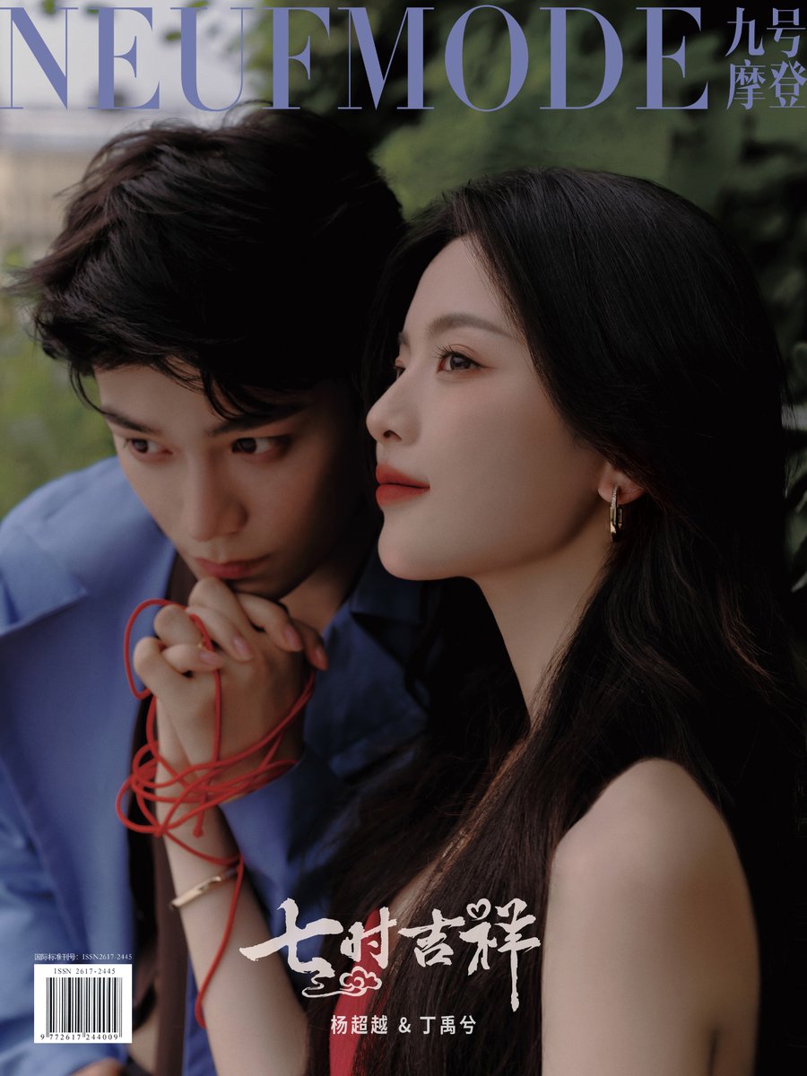dramapotatoe's tweet photo. #LoveYouSevenTimes’ #YangChaoyue &amp; #DingYuxi take the cover of NeufMode Magazine 

Full spread - https://t.co/Tss2A5xQ2R https://t.co/0B2tVO4uyN