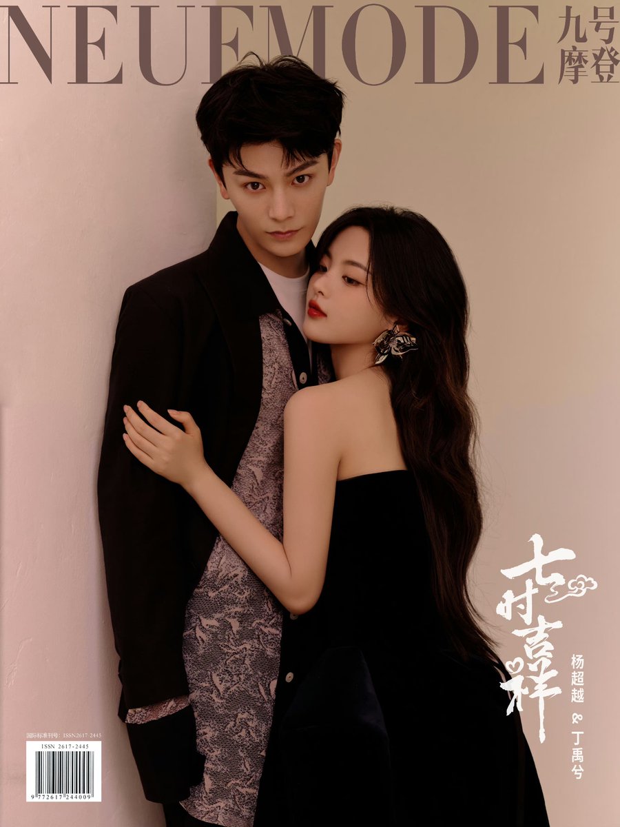 dramapotatoe's tweet photo. #LoveYouSevenTimes’ #YangChaoyue &amp; #DingYuxi take the cover of NeufMode Magazine 

Full spread - https://t.co/Tss2A5xQ2R https://t.co/0B2tVO4uyN