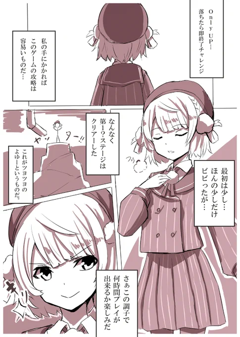 only up 回
#どろういんぐ 
#しぐれうい 