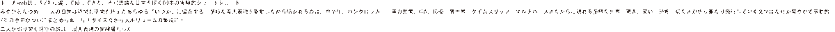 【🎉10/6(金)単行本発売!!🎉】 しゃんおずん『飛行文学』(リイド社)  7年間にわたってトーチwebを彩ってきた実験的日常ショートショート『飛行文学』がついに本になります。 380ページの大ボリュームが片手におさまるサイズで1冊に🪴🚗  『飛行文学』とは… みやびとなつめの二人が送る、時間も空間も超えたあらゆる〝いつか〟に偏在する日常。多彩な漫画表現を駆使して描かれるのは、中学生、パンクロッカー、車の営業、CA、俳優、異世界、タイムスリップ…マルチバースさながらに現れる多様な世界で生きる二人。驚き、笑い、恐怖、切なさが折り重なり飛行していく文学はなぜか爽やかで感動的です🌿  1コマ1コマを追う漫画の原理的な楽しみを追求した異色の日常漫画として、漫画表現を拡張してきた『飛行文学』。コマの連なりから風や音や情感を読み取ってしまうという漫画の不思議や楽しみに立ち返ることのできるショートショートの数々が全部で69本! どこから読んでも楽しい二人の日常は、漫画表現の最前線を切り開きます✈️ お楽しみに!