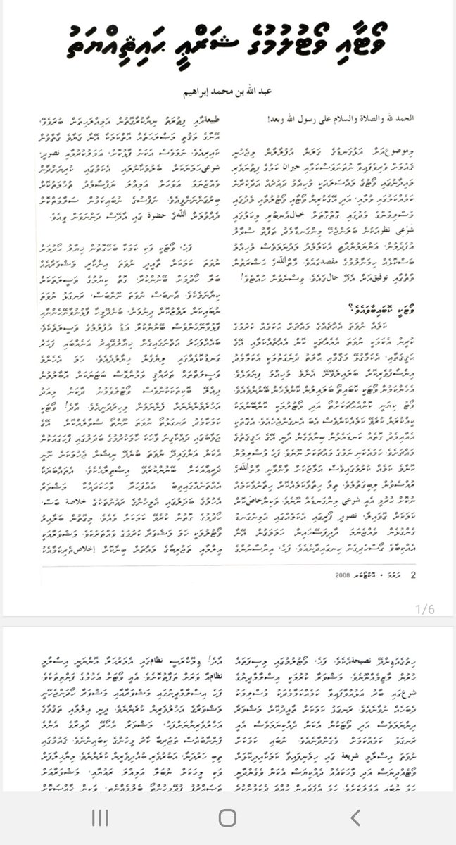 binjanaab's tweet photo. #ވޯޓް ލުމުގެ ޝަރުޢީ ޙުކުމާމެދު...  ބައެއް ފަރާތްތަކުން ވޯޓުގެ ޙަޤީޤަތް ނޭނގިތިބެ، ދަންނަބޭކަލުންގެ ބަސްތަކުގެ މަފްހޫމާއި، އެ މަފްހޫމް ފިޓްކުރުމުގެ ޙާލާތު ރަނގަޅަށް އޮޅުންނުފިލާތިބެ، ތަފާތު ފަތުވާތައް ނެރެމުންދާތީ، މިލިޔުމުގެ ހަނދާން އާކޮށްލީމެވެ.. 
#2023 https://t.co/T0mljfpYfN