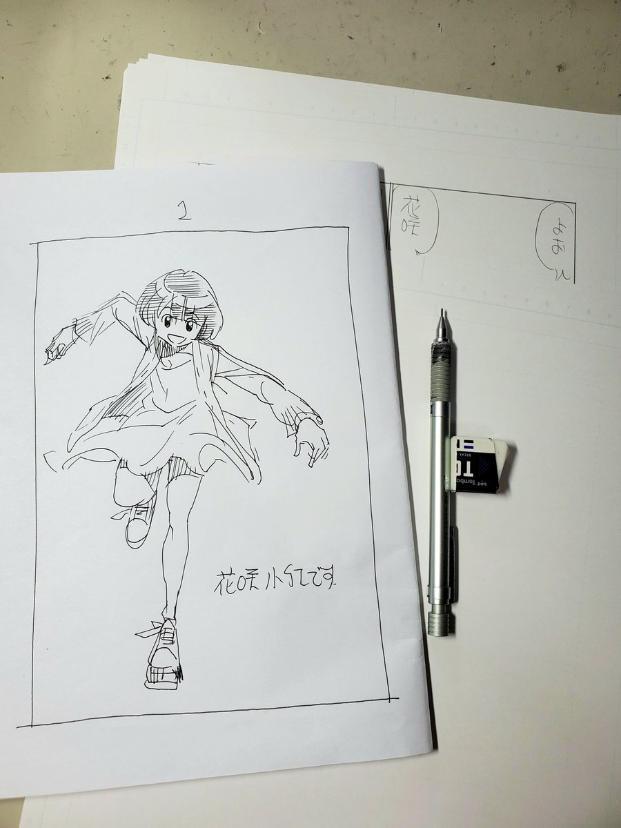 いよいよ真夏の作画三連戦 まずは小紅14枚  下書き終わるまで仕事部屋から出られまテン!