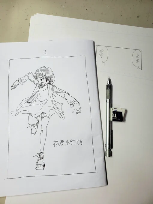 いよいよ真夏の作画三連戦 まずは小紅14枚  下書き終わるまで仕事部屋から出られまテン!