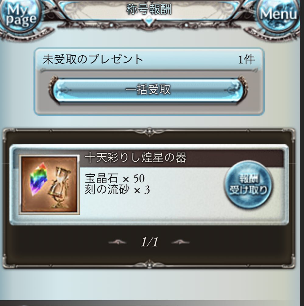 Leafa_1250's tweet photo. 憧れの十天光輝コンプ出来ました✨

最近周回コンテンツばっか手を付けてなかったので、スパソロなど目標にのんびりやっていこうと思います！

いつもありがとうグラブル…！ https://t.co/xxqDQ18xTd