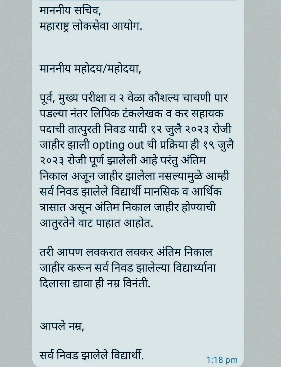 HANMANTBIR29477's tweet photo. @SHRIKAN13563016 @mpsc_office https://t.co/ELw5ZTDm9W