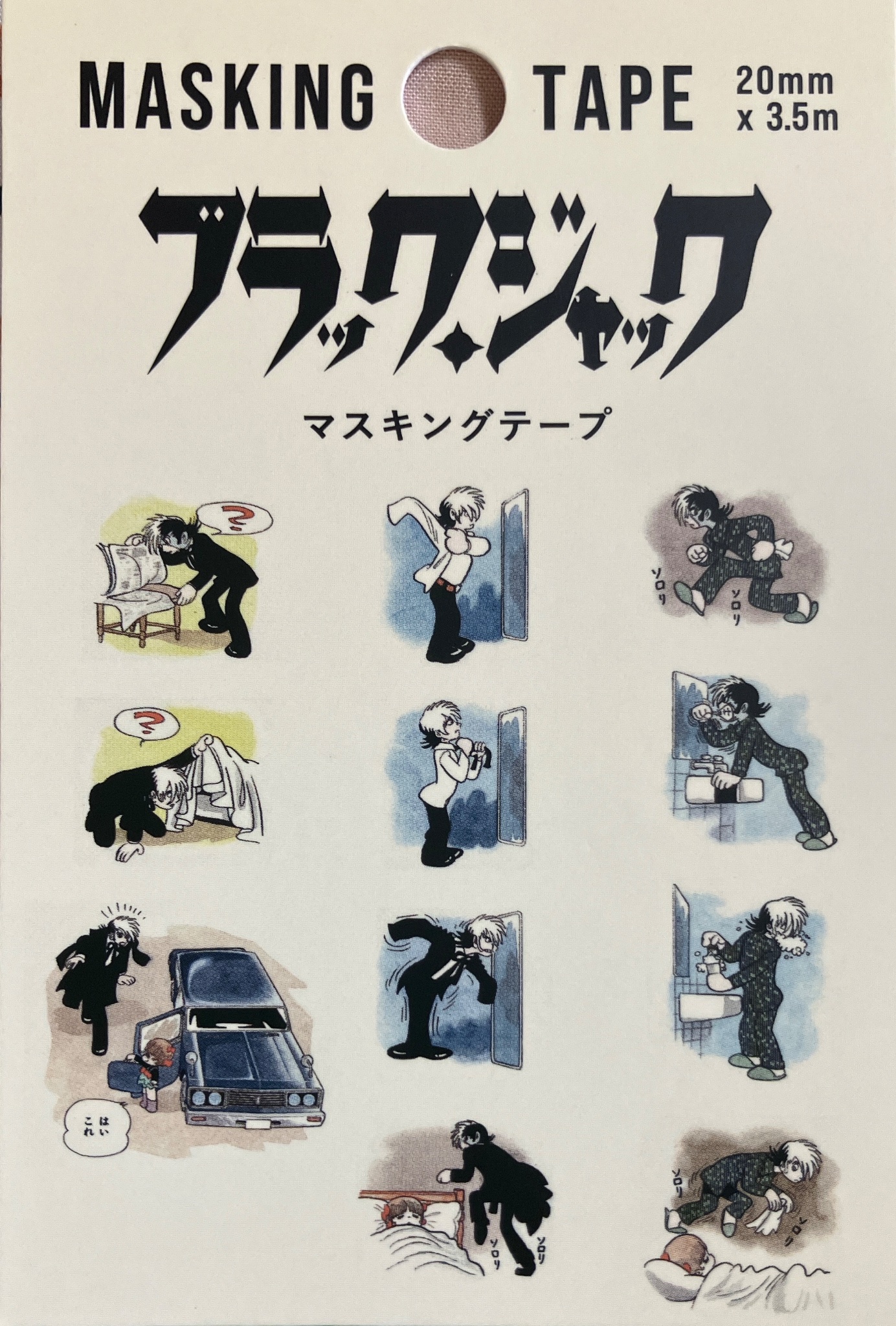 るんば в X: „ダイソーに売ってたブラックジャックのマスキングテープ 