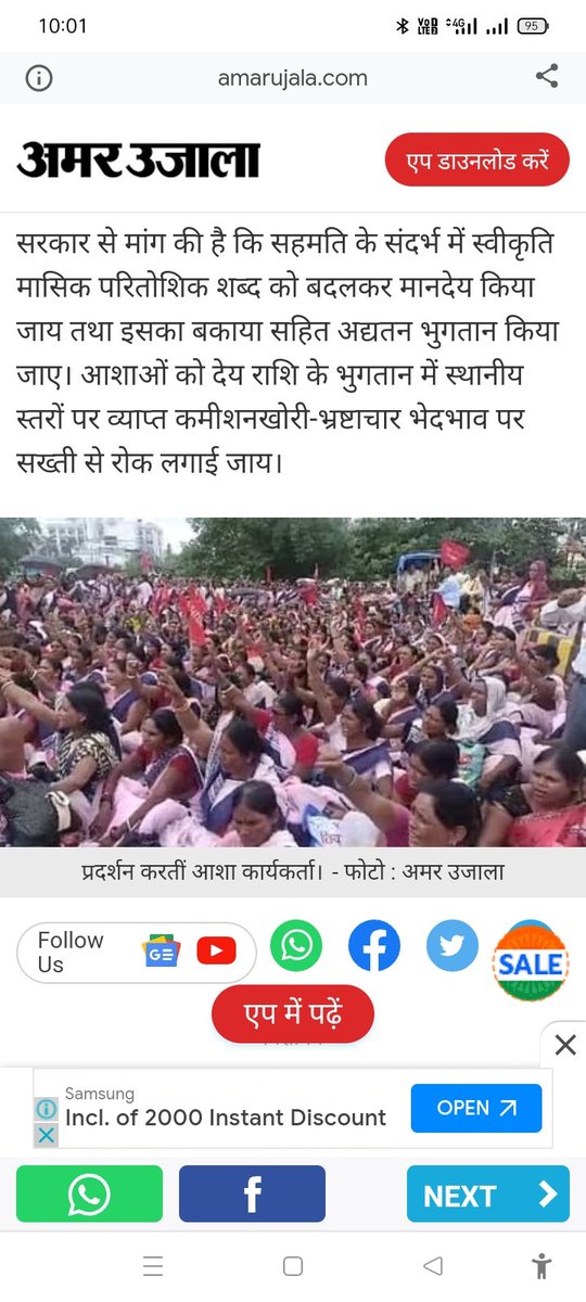 AnoopamRai's tweet photo. Ye nla government hard work karne bale asha didi ke payment nhi dete hai sirf free ke Kam karwate 
Justice for asha di 
Or agar Kam vi karwate hai to usme  
Bi unka commission half kha lete hai
#asha 
#RJD 
#BJP 
#Bihar https://t.co/KKmnSmS3M9