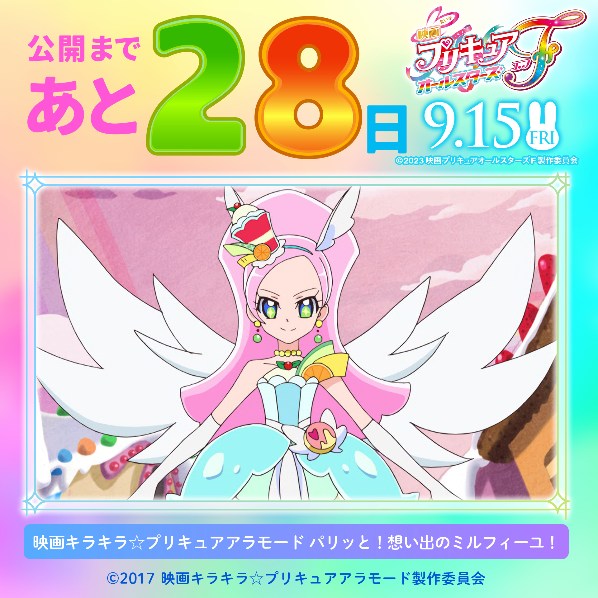 キラキラ☆プリキュアアラモード全巻＋映画 キラキラ☆プリキュアアラモード DVD全巻セット 全16巻＋映画