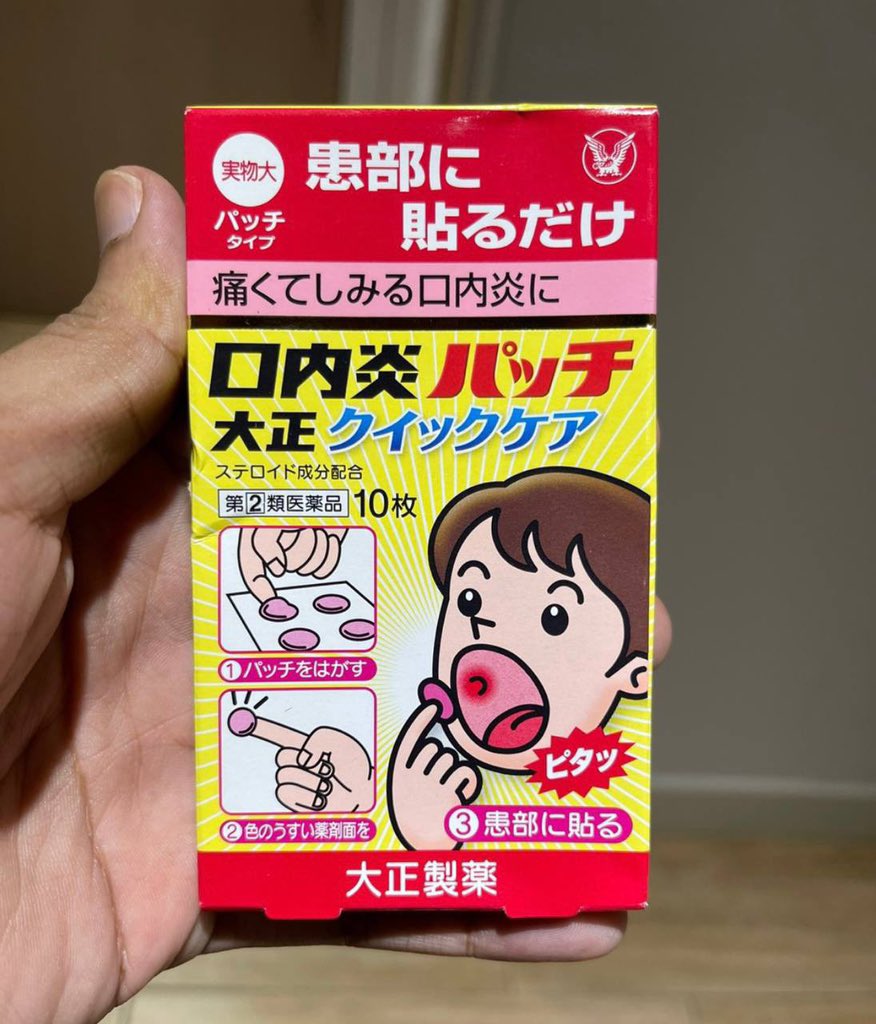 shoppingpills's tweet photo. start dari i pakai braces, kerap jadi ulcer sebab gigi i jenis kedepan. dah pakai jenis wax tu tapi waktu makan akan tercabut then sakit balik. jenis liquid pun cepat ja hilang

then i try jenis patch ni walaupun makan tak senang tercabut. paling penting ulcer pun cepat sembuh https://t.co/2Kb5bUdZLi