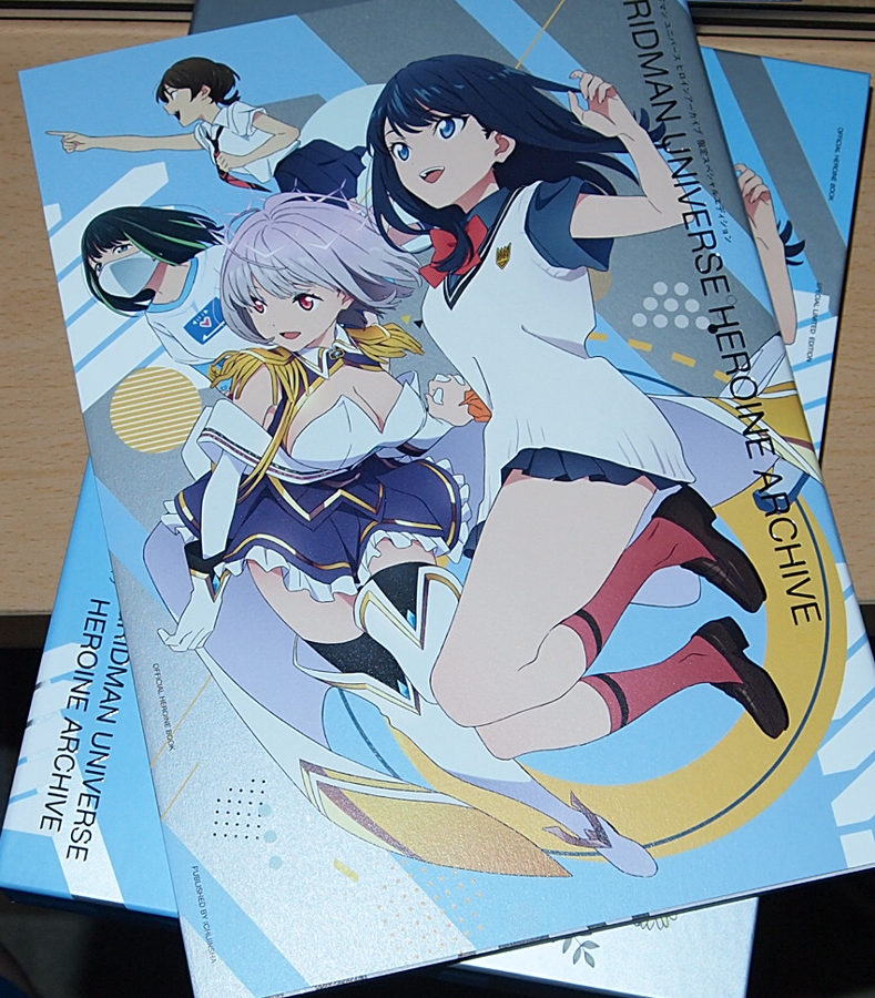 新条アカネ ,宝多六花 「グリッドマンユニバースのヒロイン画集が届いた! ボックスに以前出た本も収録できる」|猫屋敷しゅが夫Ｐのイラスト