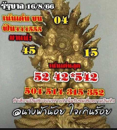 natcha014883639's tweet photo. หวยออนไลน์ เริ่มต้นเพียง 1บาทเท่านั้น  📷Greybet📷
#ไม่มีเลขอั้น📷 #สมัครฟรี 📷#ซื้อหวยไม่มีขั้นต่ำ 50/60/70/ก็ได้📷
📷อย่าลืม หวยออกวันที่ 16/8/23 📷น้ะจ้าาาา
📷รางวังที่ 1 นั้นอาจเป็นของคุณก็ได้
📷 สนใจซื้อหวย ลิ้งค์เว็บตรง สมัครฟรี  คลิ๊ก 📷https://t.co/GWXvsBoVQs https://t.co/gp2ra6EwO0