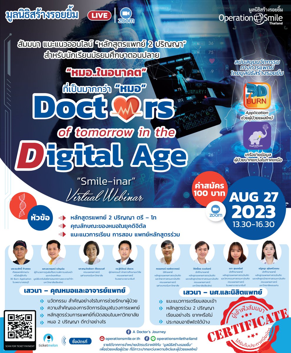 Operation Smile Thailand tweet media