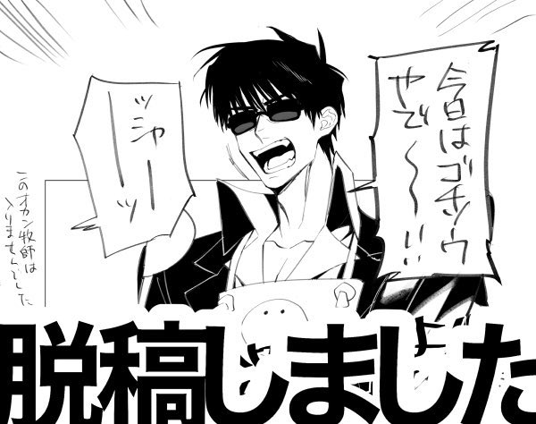 ヤーーーーーーーッッッ!!!!💪💪💪 