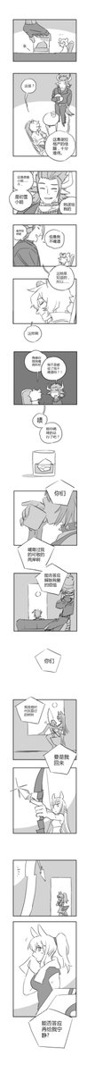 #Arknights #アークナイツ #明日方舟 #명일방주 《故乡吟》 (上)