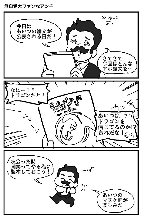 マッドフライ先生をよろしくお願いします(繋げるところ間違えたのであげ直し) 