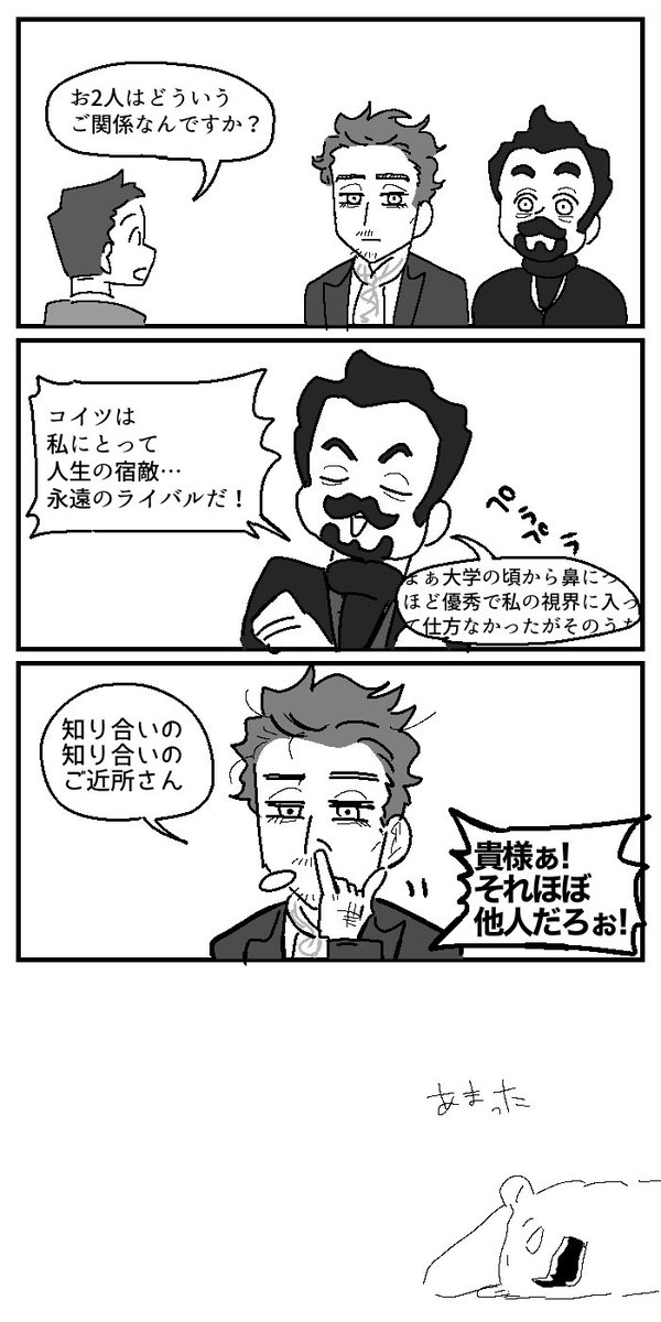 マッドフライ先生をよろしくお願いします(繋げるところ間違えたのであげ直し) 
