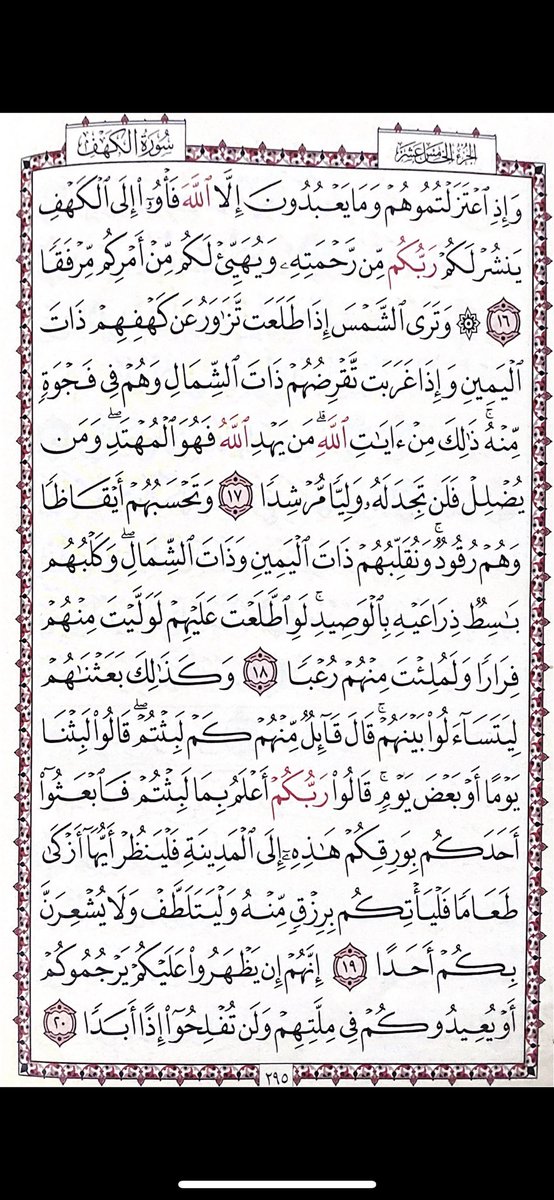 4sdali1's tweet photo. #سورة_الكهف من مصحف ابوي الله يرحمه💗
1 https://t.co/HNlgSfVolI