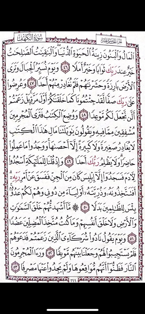 4sdali1's tweet photo. #سورة_الكهف من مصحف ابوي الله يرحمه💗
2 https://t.co/6c3O30fL0I