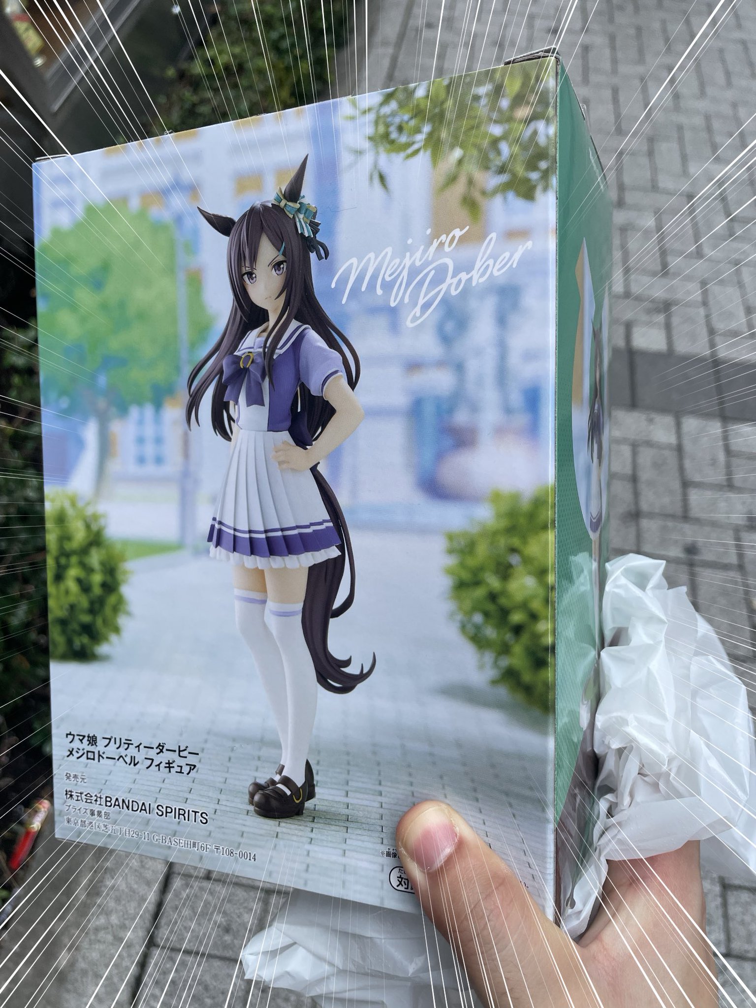 メジロドーベル　フィギュア　ウマ娘　プリティダービー ウマ娘 プリティーダービー メジロドーベル フィギュア│株式