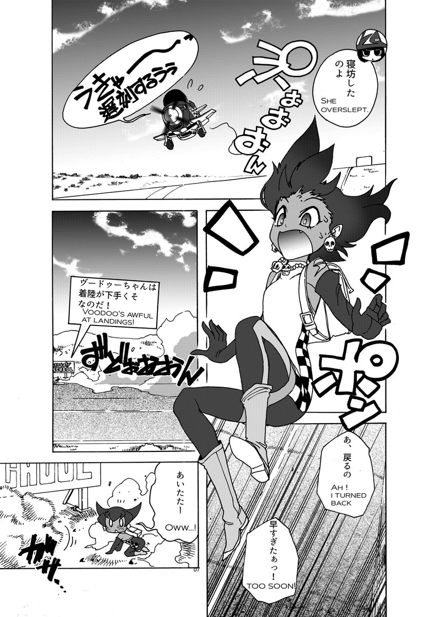 【東ア-27a】TEAM Firebirdの新刊は飛行機擬人化漫画シリーズ「SPEED GIRLS」の最新話!米軍の輸送機が落としていった箱の中身は…!?ヴードゥーちゃんが出会った子供の正体は? 20p描き下ろし+ウクライナ現地で撮影されたAn-225"ムリーヤ"の写真をカラーで収録!【2日目】