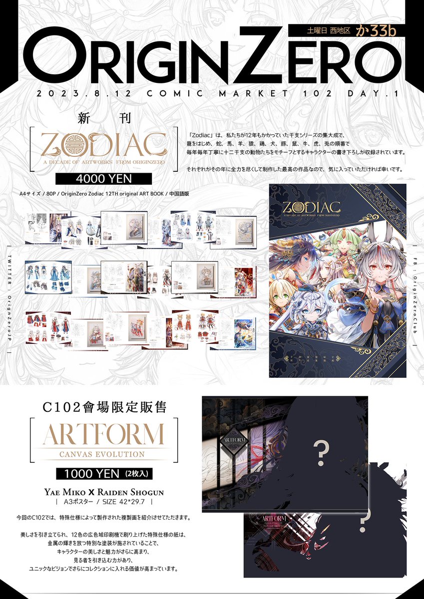 OriginZeroJP tweet media