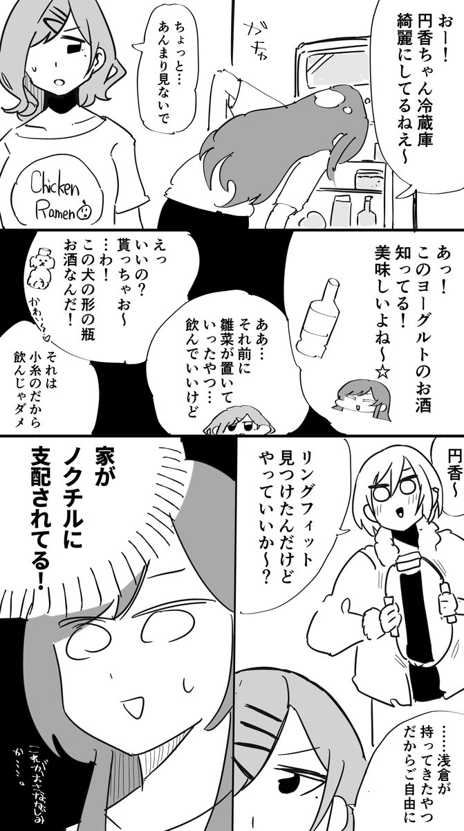 283プロ同級生飲み会🍻その4   #17飲み
