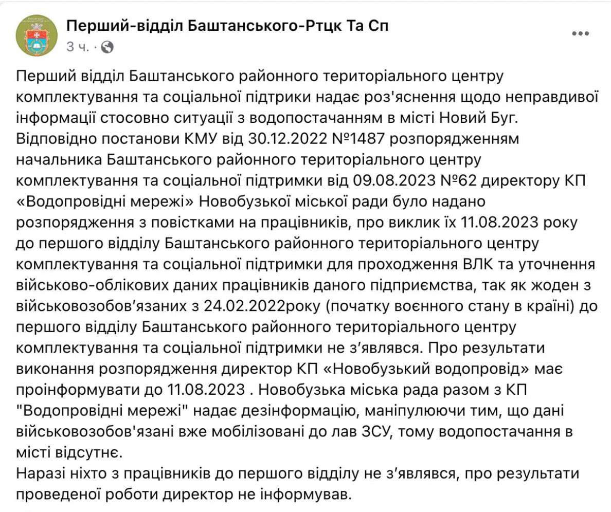 karpov16's tweet photo. #Ukraine La ville de #NewBug Les Commissaires🇺🇦ont «conscrit» de force plrs travailleurs du Canal d'eau
Le Directeur du canal a menacé publiquement de couper l'eau à toute la ville! Les employés ont été relâchés! Mais, maintenant, le SBU interroge le directeur lui-même! #NatoWar https://t.co/N8lvXRuSU9