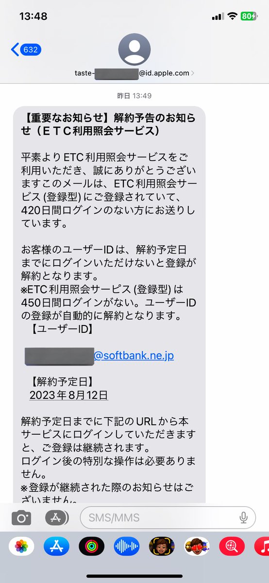 simaryu_0827's tweet photo. これ普通に騙されそうになったんだけど最近のフィッシングメール巧妙すぎん？ https://t.co/Xb8PHeWATY