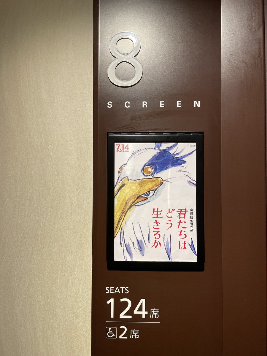 宮崎駿監督と、スタンリー・キューブリック監督がダブって来た...