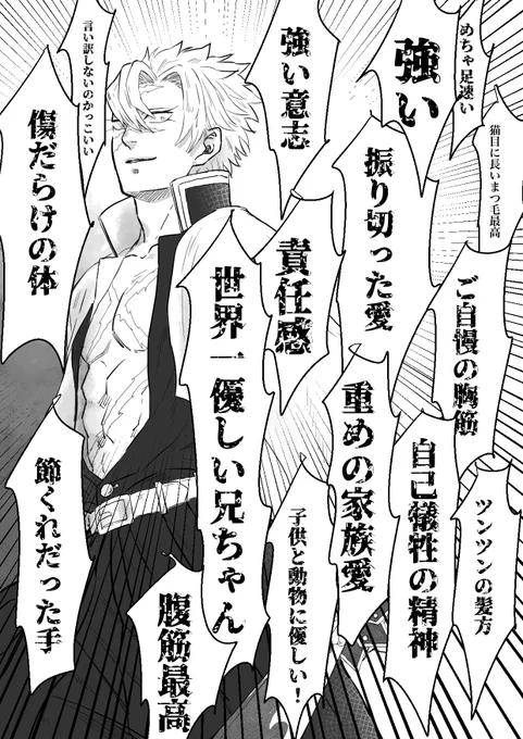 ⑥推しのココがかっこいい

さねみが見えなくなっちゃからこれくらいにしといてやろうか 