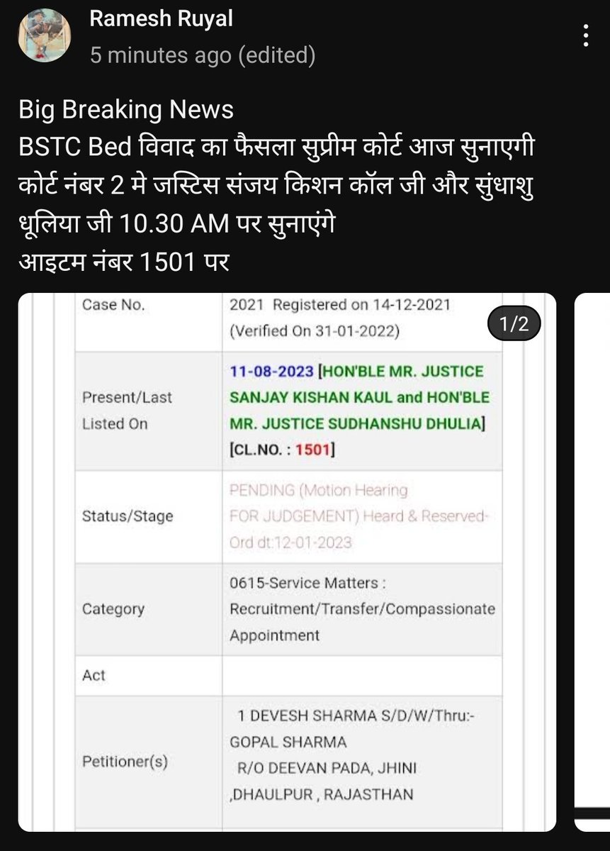 Big Breaking News
BSTC Bed विवाद का फैसला सुप्रीम कोर्ट आज सुनाएगी
कोर्ट नंबर 2 मे जस्टिस संजय किशन कॉल जी और सुंधाशु धूलिया जी सुनाएंगे
आइटम नंबर 1501 पर