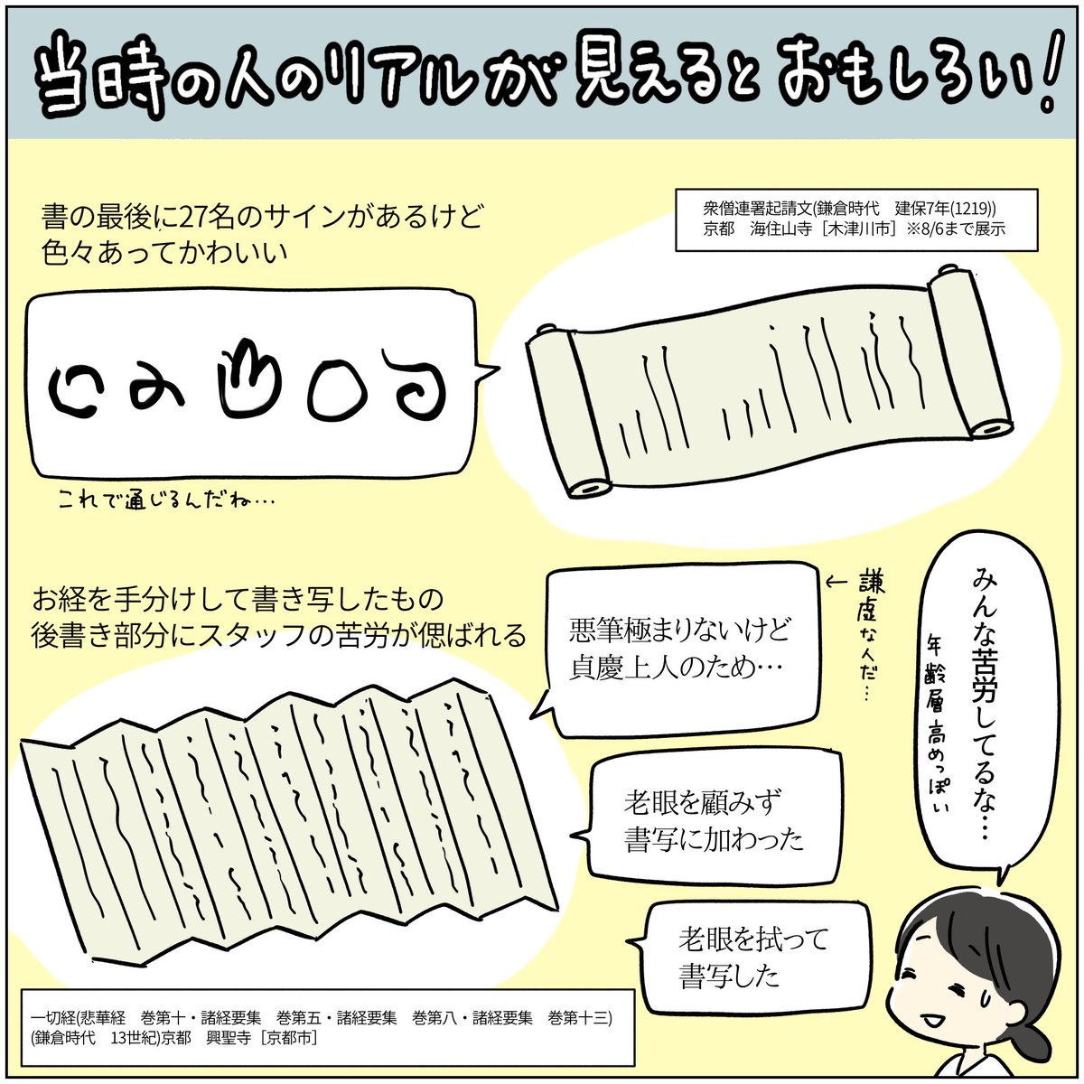 展覧会レポ漫画 聖地 南山城 奈良国立博物館 ⚠️2023.9.3まで 仏像盛りだくさん! 観ても観てもまだ次がある感じ。すごいボリュームだった。休憩必須。 十二神将が揃ってて嬉しい! 鎌倉時代の仏像は表情もアクションも派手でかっこいいよ!