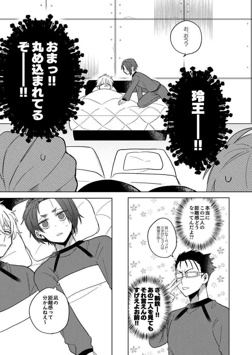 pixivのサンプルを見やすいように差し替えました!見やすくなったかと思いますのでよければ…!🥳
こちらはお気に入りのページたち… 