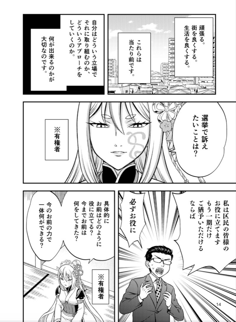 夏コミ新刊 サークルオタギイン