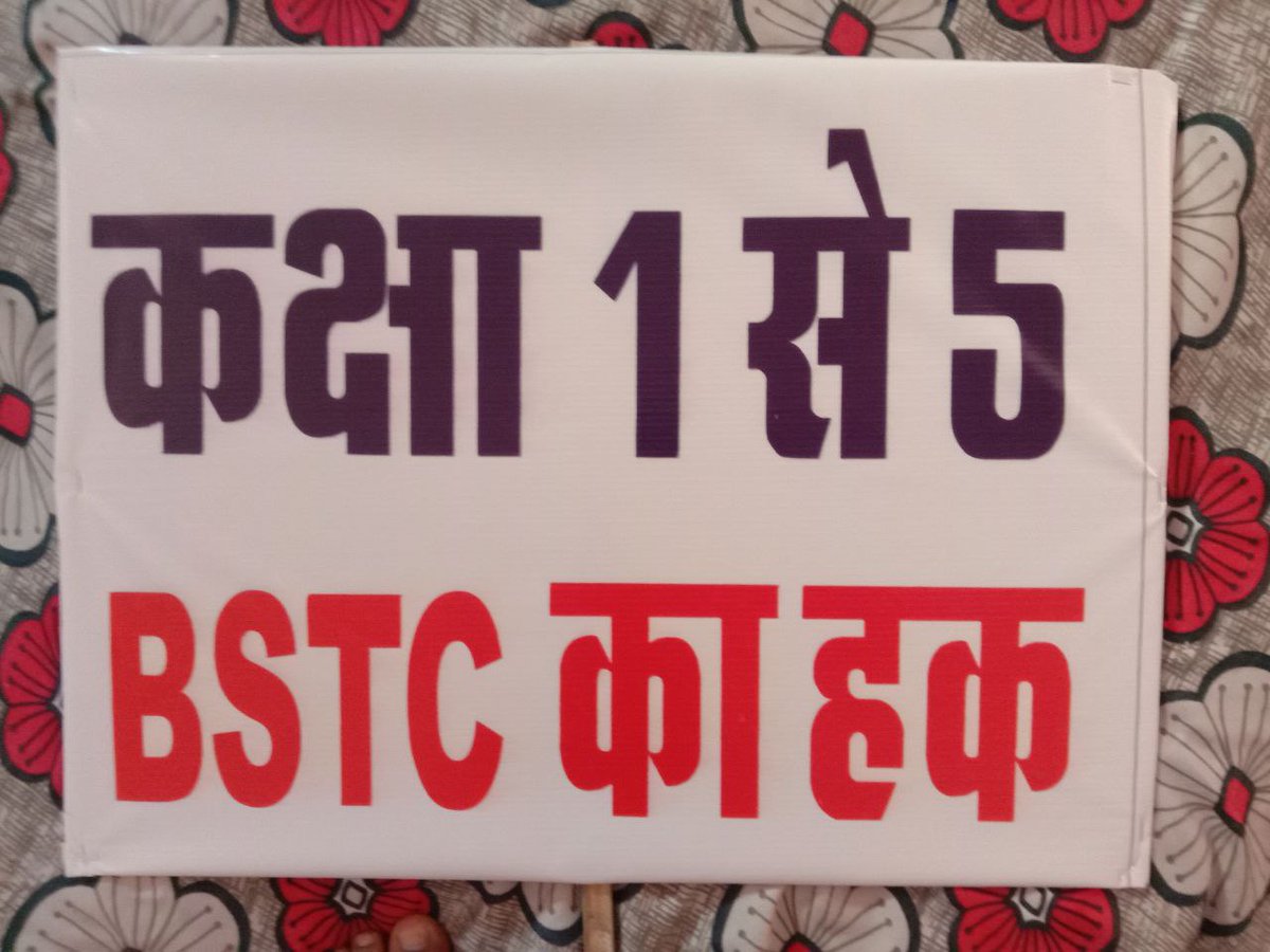 ◆ Level-1 पर बीएसटीसी वालों का हक था है और रहेगा !

◆ सुप्रीम कोर्ट ने आज फिर साबित कर दिया उस काले कानून को रद्द करके कि Level-1 पर सिर्फ बीएसटीसी का हक है !!

🙏👏🎉❤️💐✌️
#BSTCvsBEdjudgement 
#बीएसटीसी_संघर्ष_समिति_जिंदाबाद 
<a href="/SachinsharmaRJ/">Sachin Sharma(official)</a> <a href="/Shuklashyam01/">shyamshukla (govt teacher करौली)</a> <a href="/mukeshroyal_/">Mukesh Royal</a>