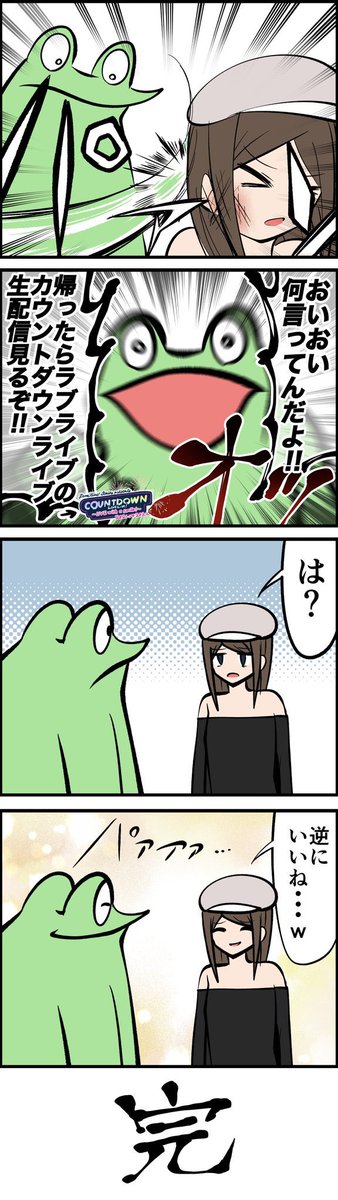 コミケに出るオタクの漫画(5/6) 