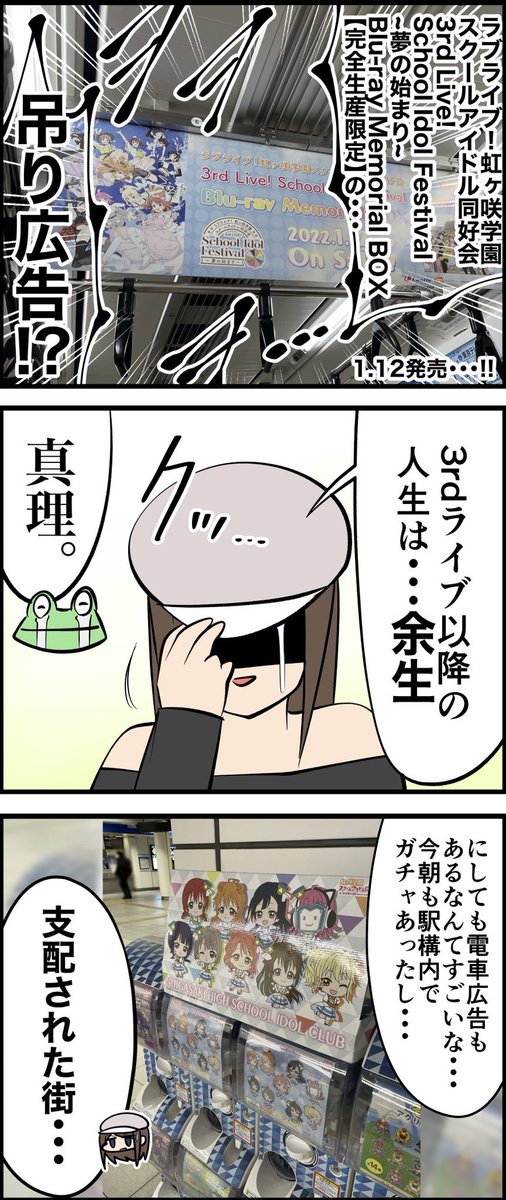 コミケに出るオタクの漫画(6/6) 